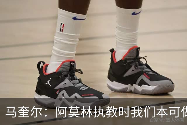马奎尔：阿莫林执教时我们本可做得更好 要踢欧冠球队需扩充阵容